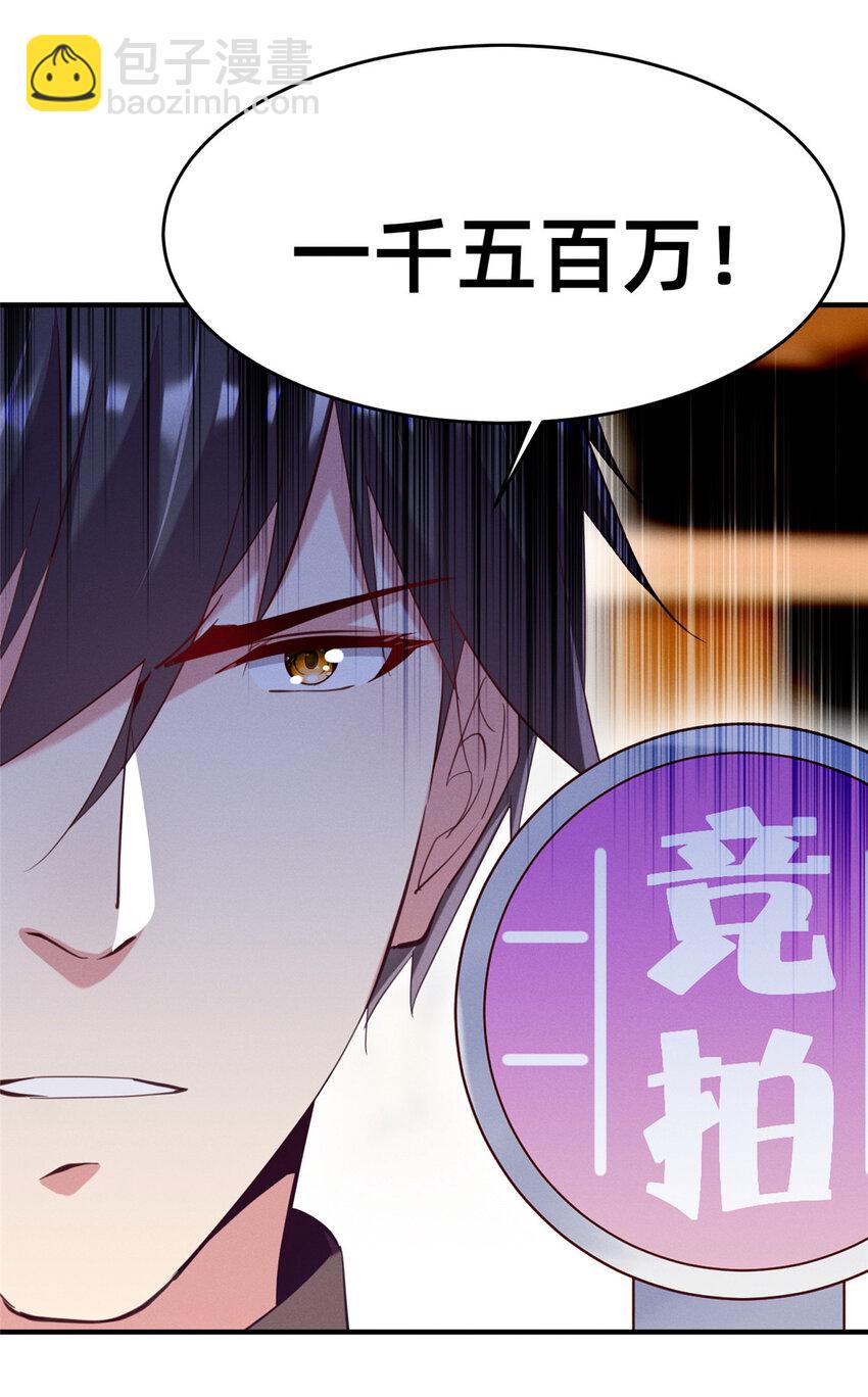 59 一千六百万！(1/2)-第61话