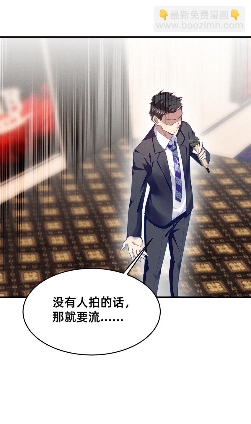 59 一千六百万！(1/2)-第61话