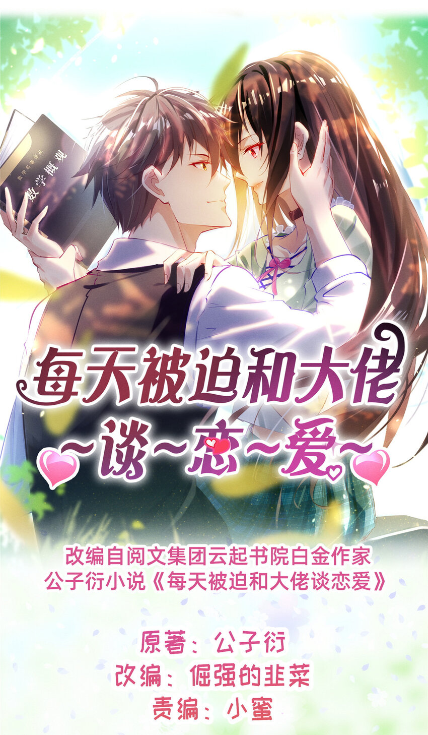 61 栽赃被抓(1/2)-第63话
