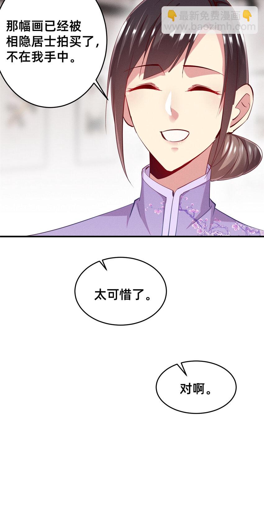 61 栽赃被抓(1/2)-第63话