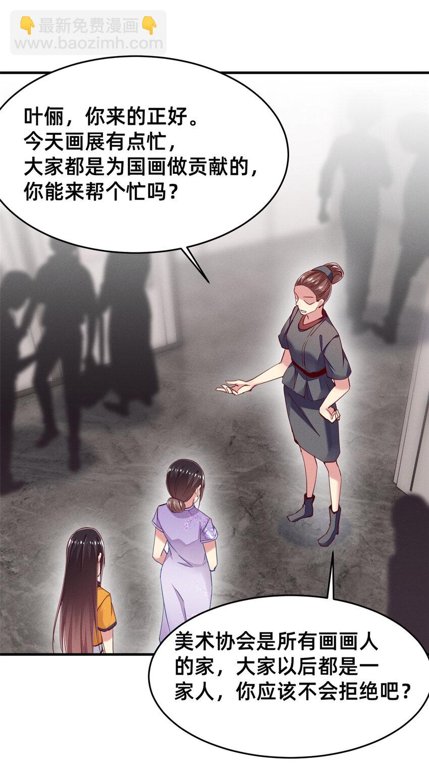 61 栽赃被抓(1/2)-第63话