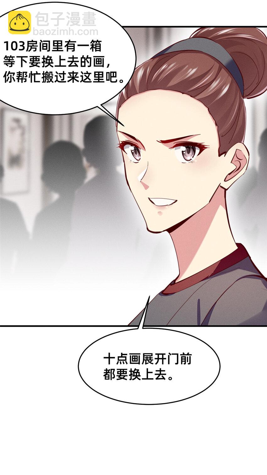 61 栽赃被抓(1/2)-第63话