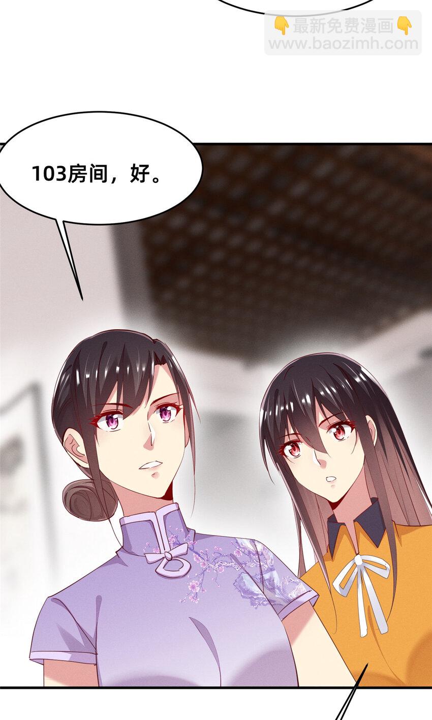 61 栽赃被抓(1/2)-第63话