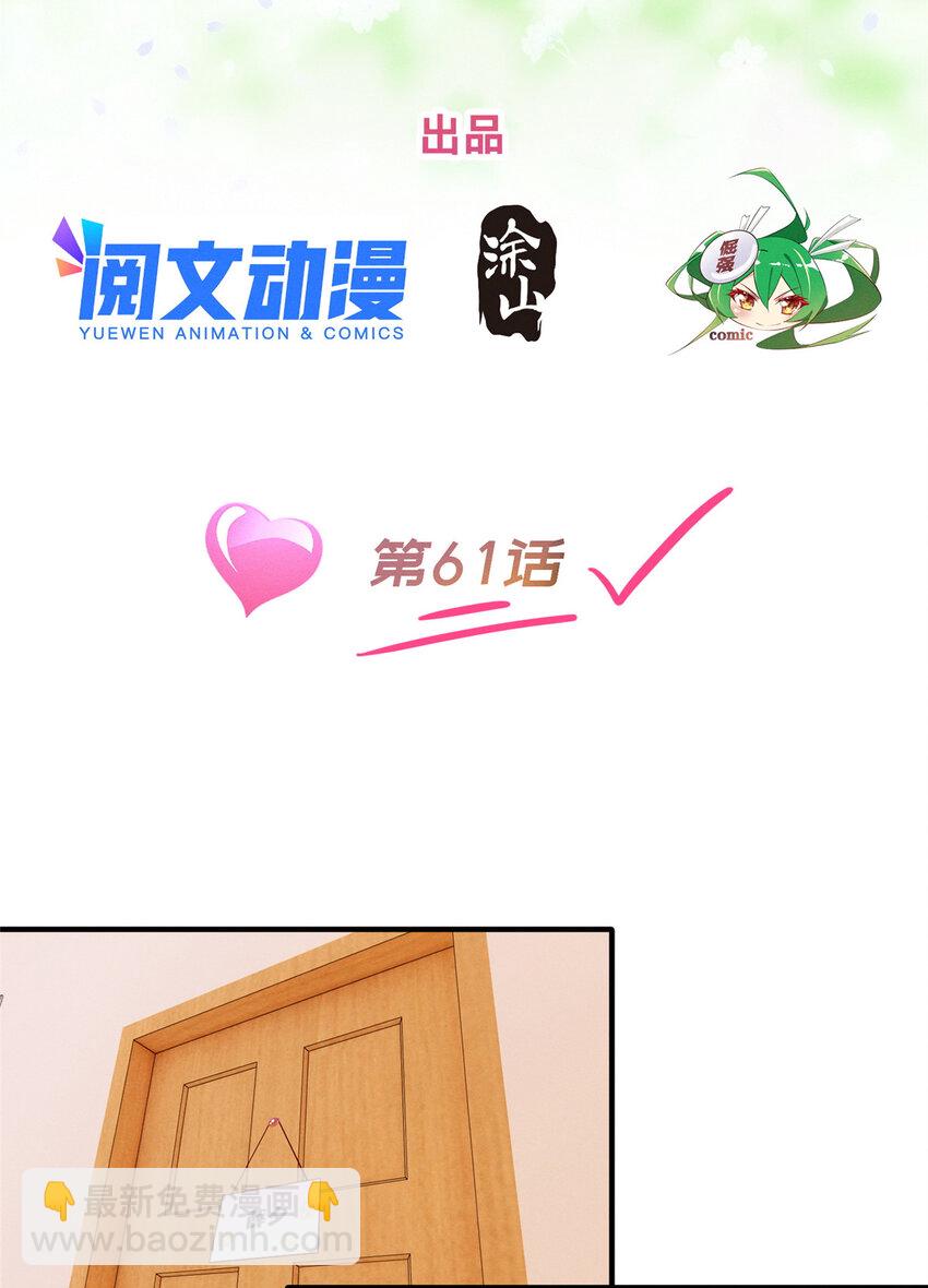 61 栽赃被抓(1/2)-第63话