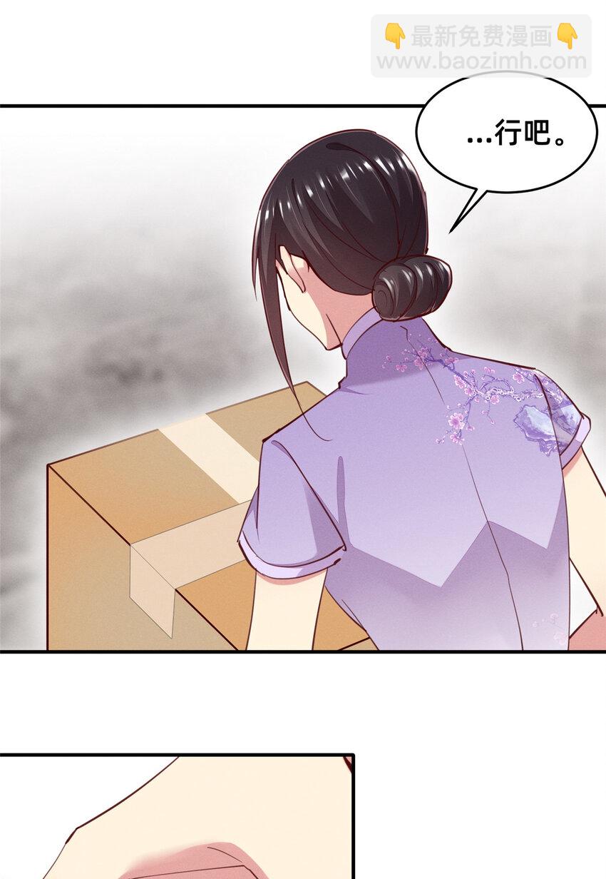 61 栽赃被抓(1/2)-第63话