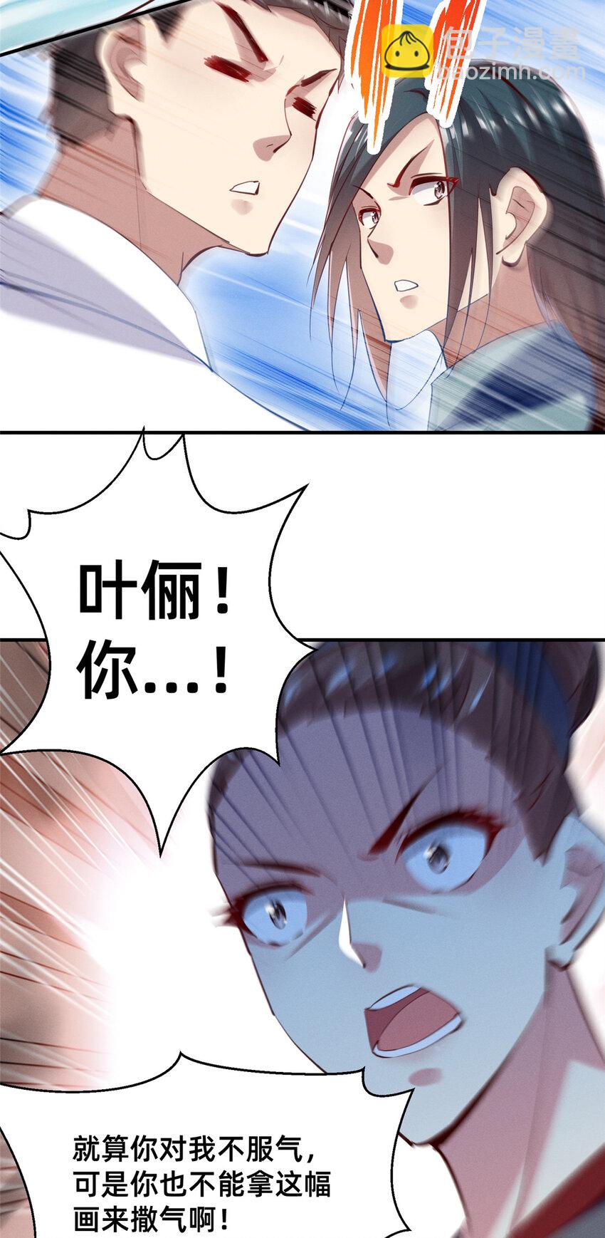 61 栽赃被抓(1/2)-第63话