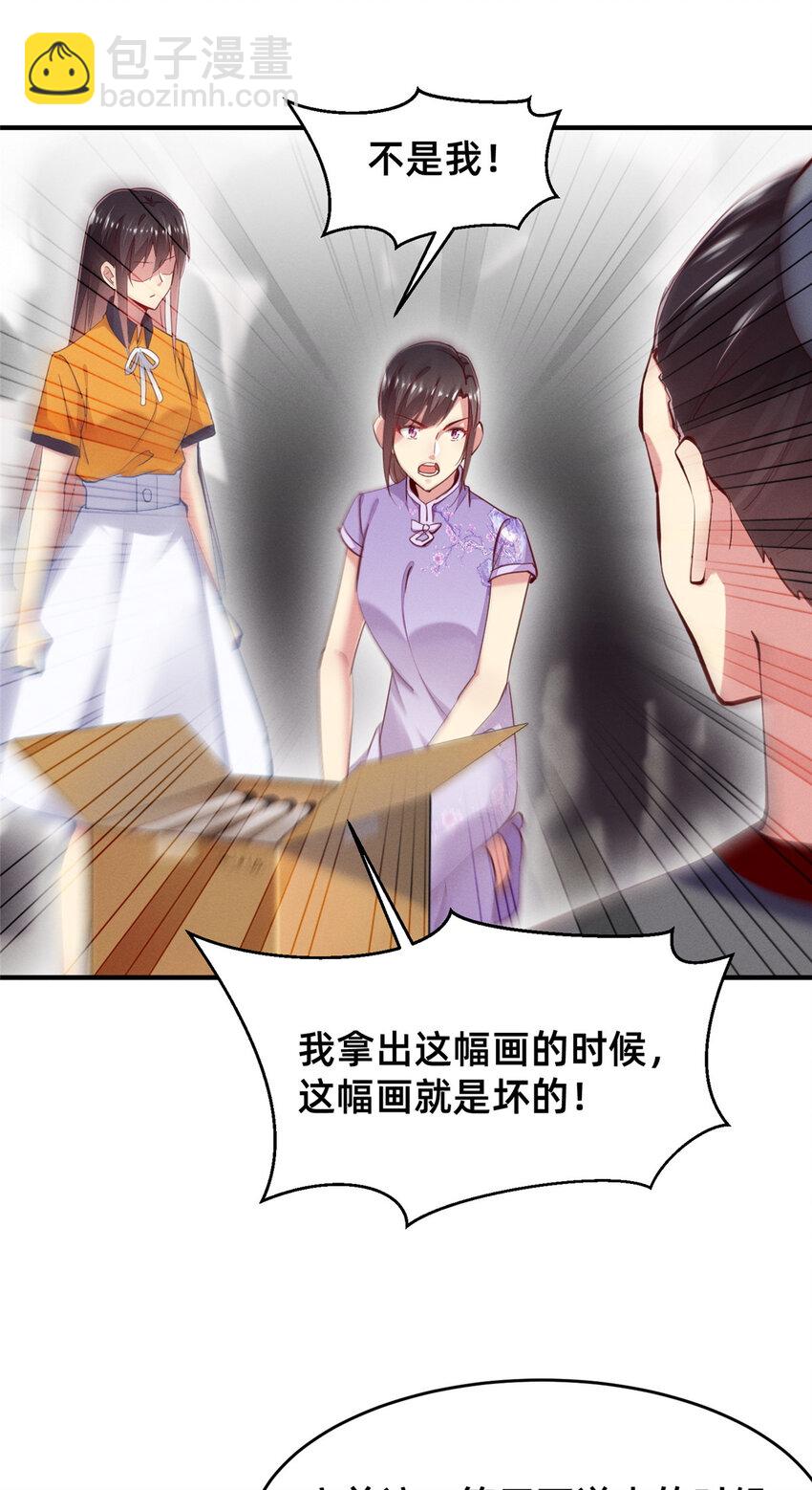 61 栽赃被抓(1/2)-第63话