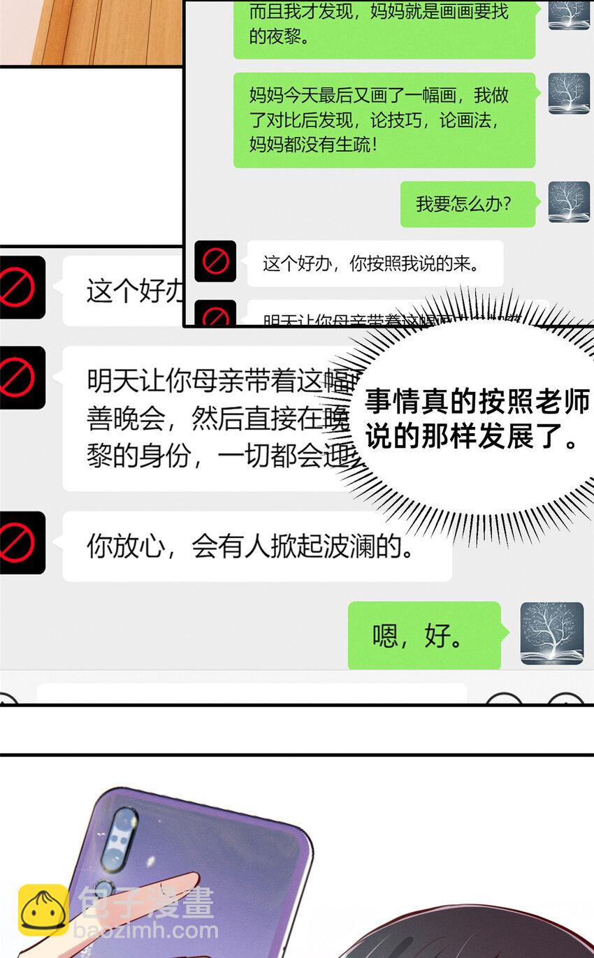 61 栽赃被抓(1/2)-第63话