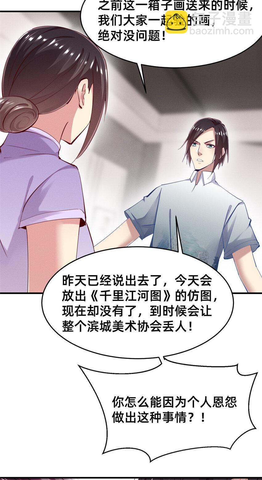 61 栽赃被抓(1/2)-第63话