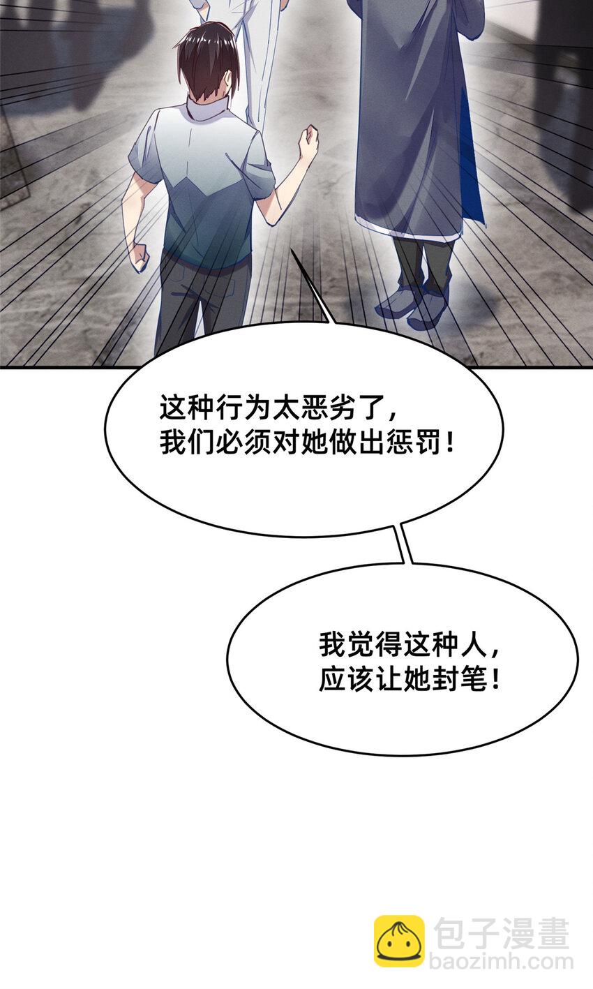 61 栽赃被抓(1/2)-第63话