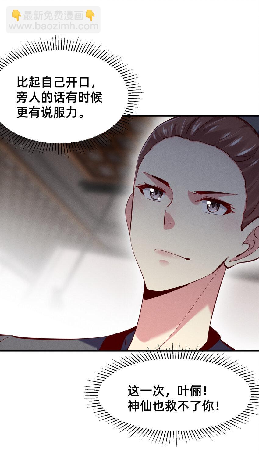 61 栽赃被抓(1/2)-第63话