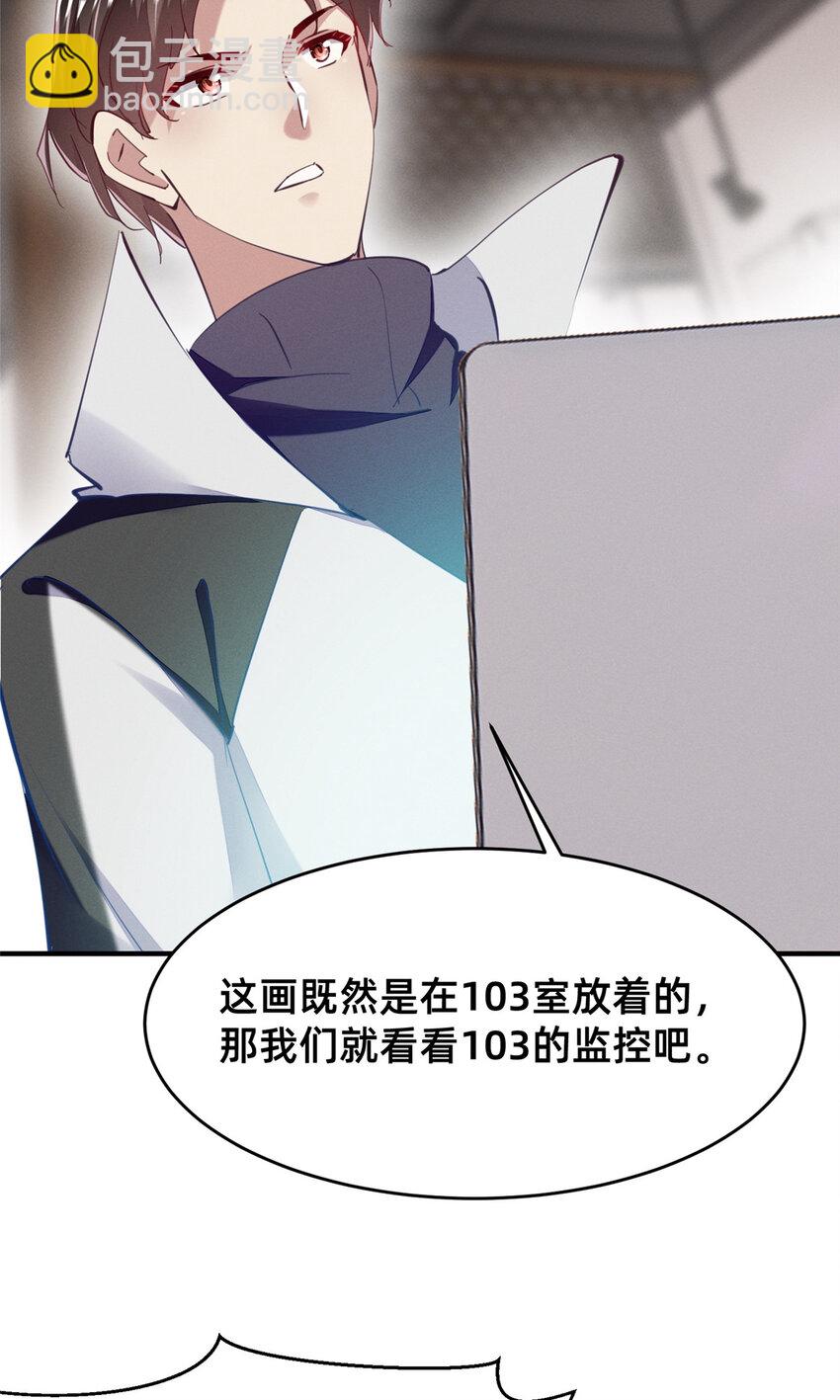 61 栽赃被抓(1/2)-第63话