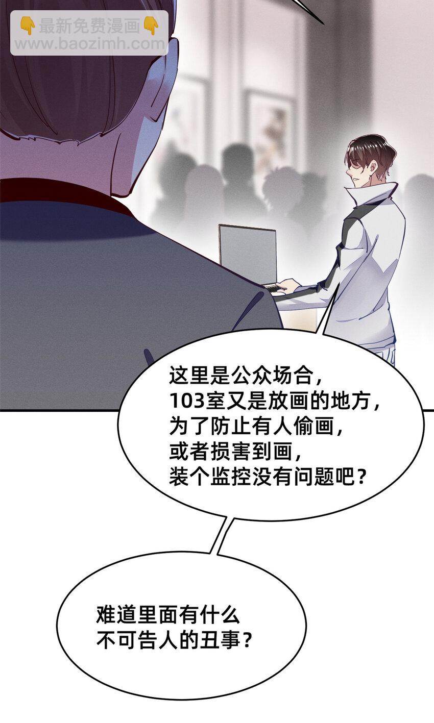 61 栽赃被抓(1/2)-第63话