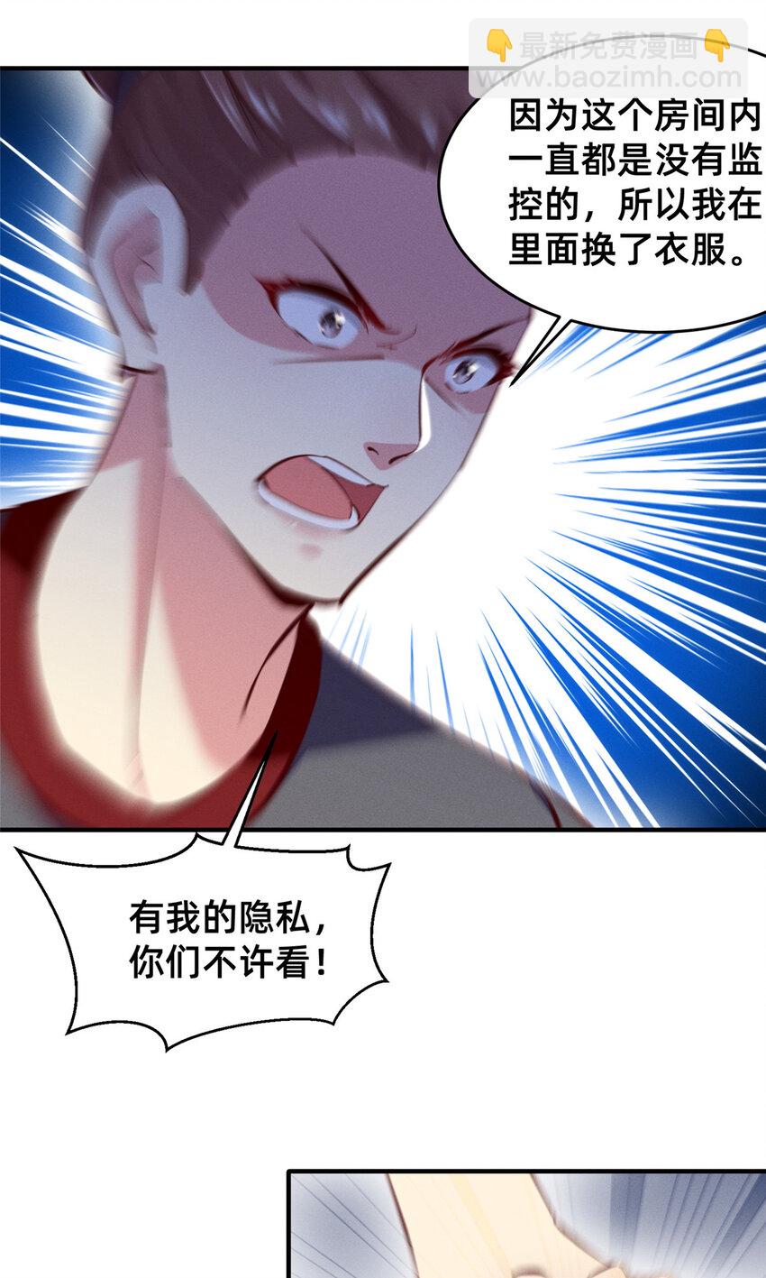 61 栽赃被抓(1/2)-第63话