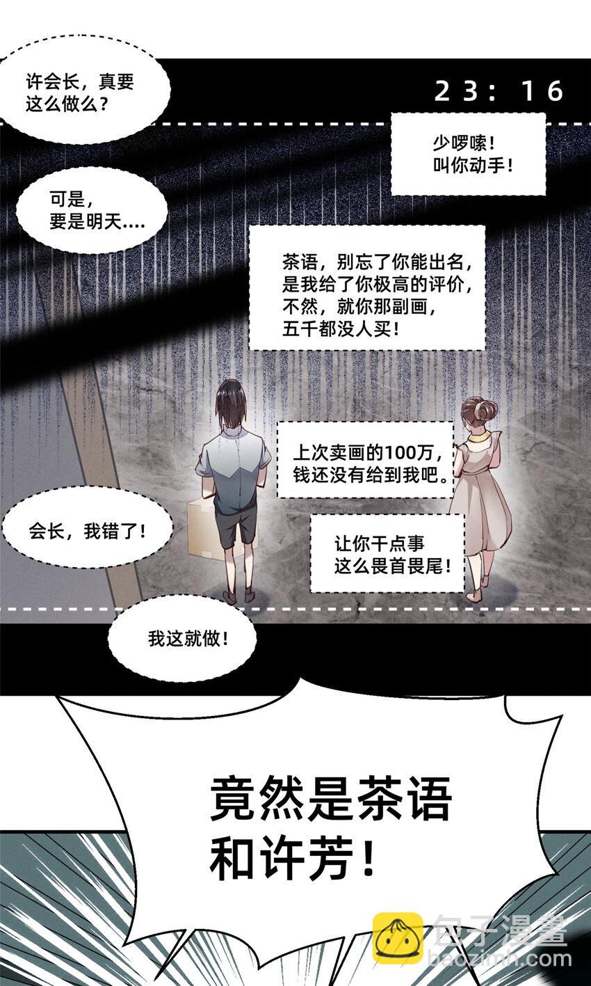 61 栽赃被抓(1/2)-第63话