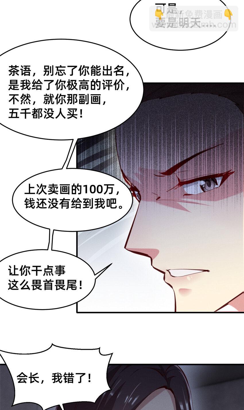 61 栽赃被抓(1/2)-第63话