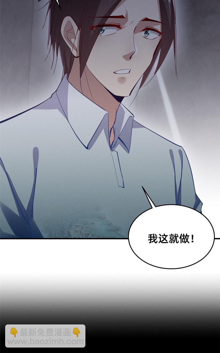 61 栽赃被抓(1/2)-第63话