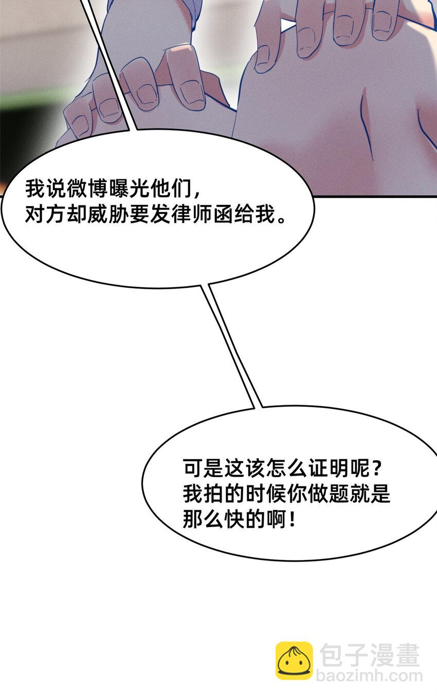 63 直播做题(1/2)-第65话