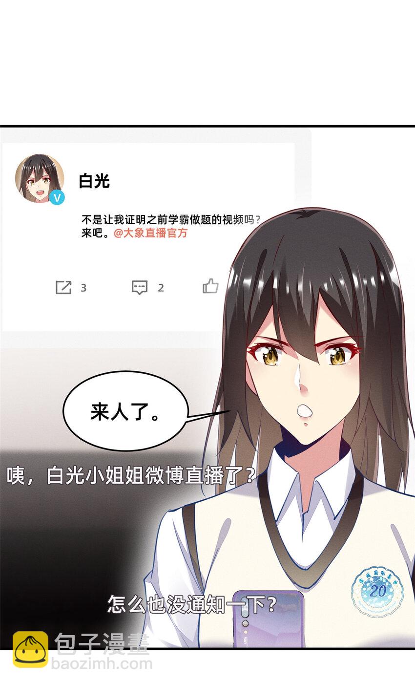 63 直播做题(1/2)-第65话