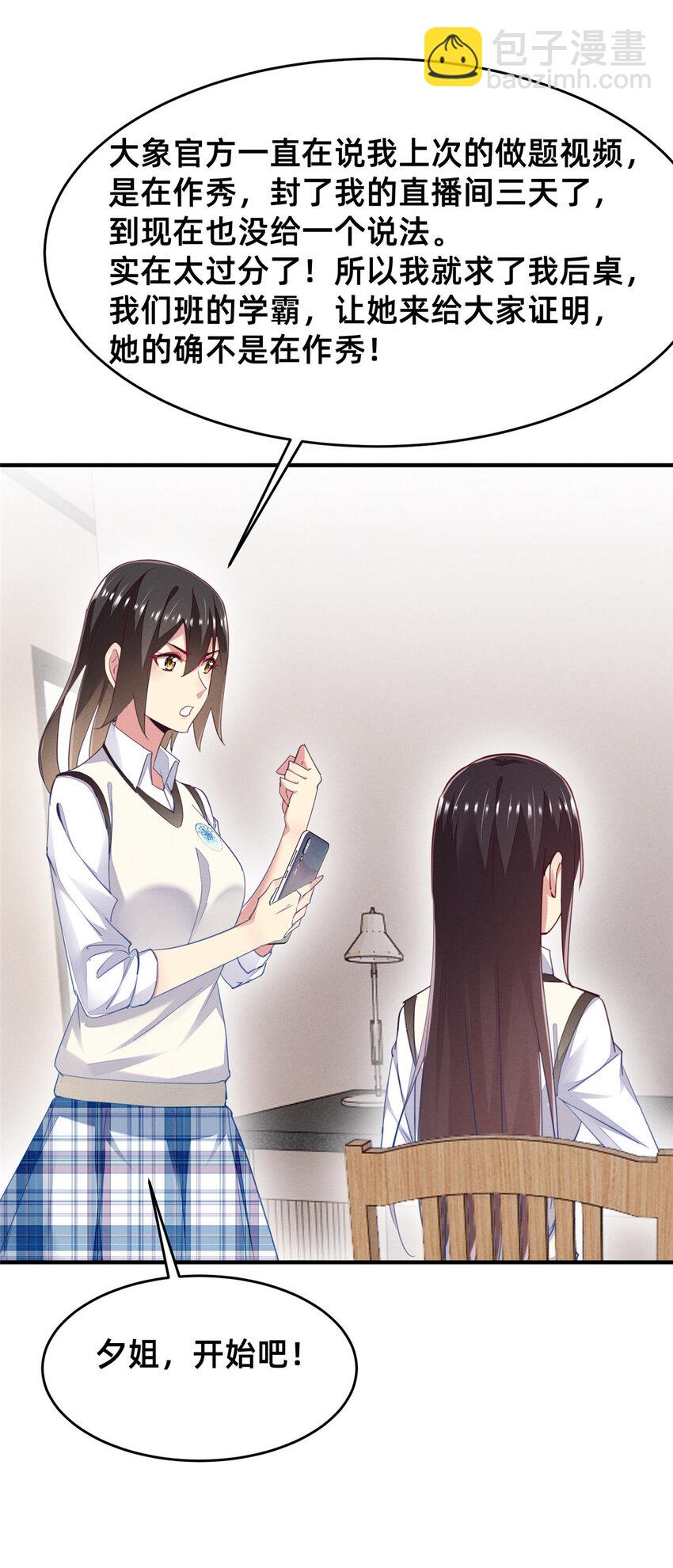 63 直播做题(1/2)-第65话