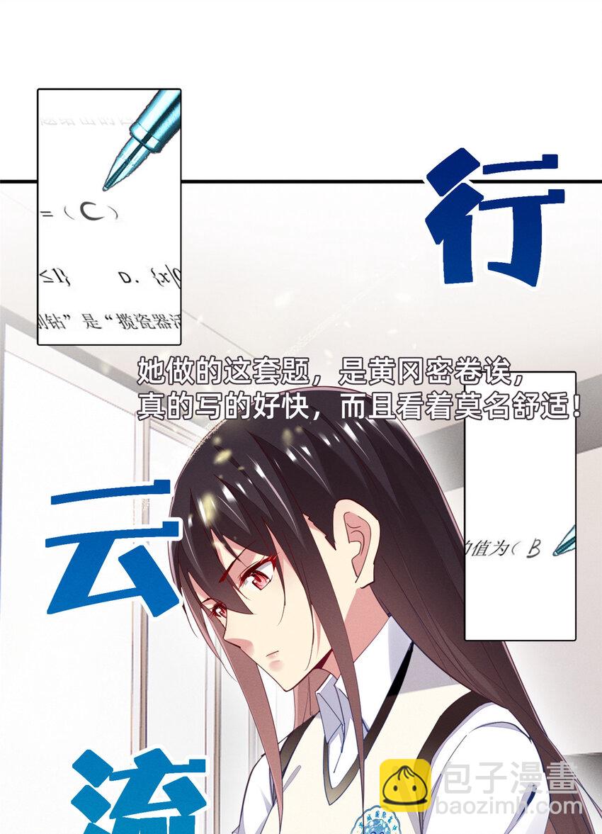 63 直播做题(1/2)-第65话