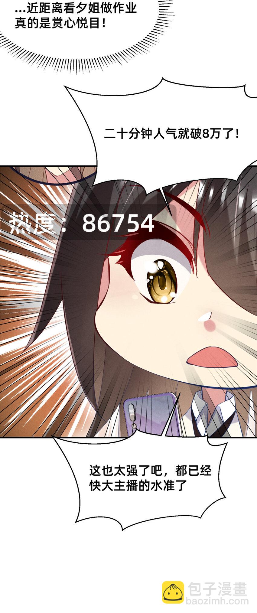 63 直播做题(1/2)-第65话