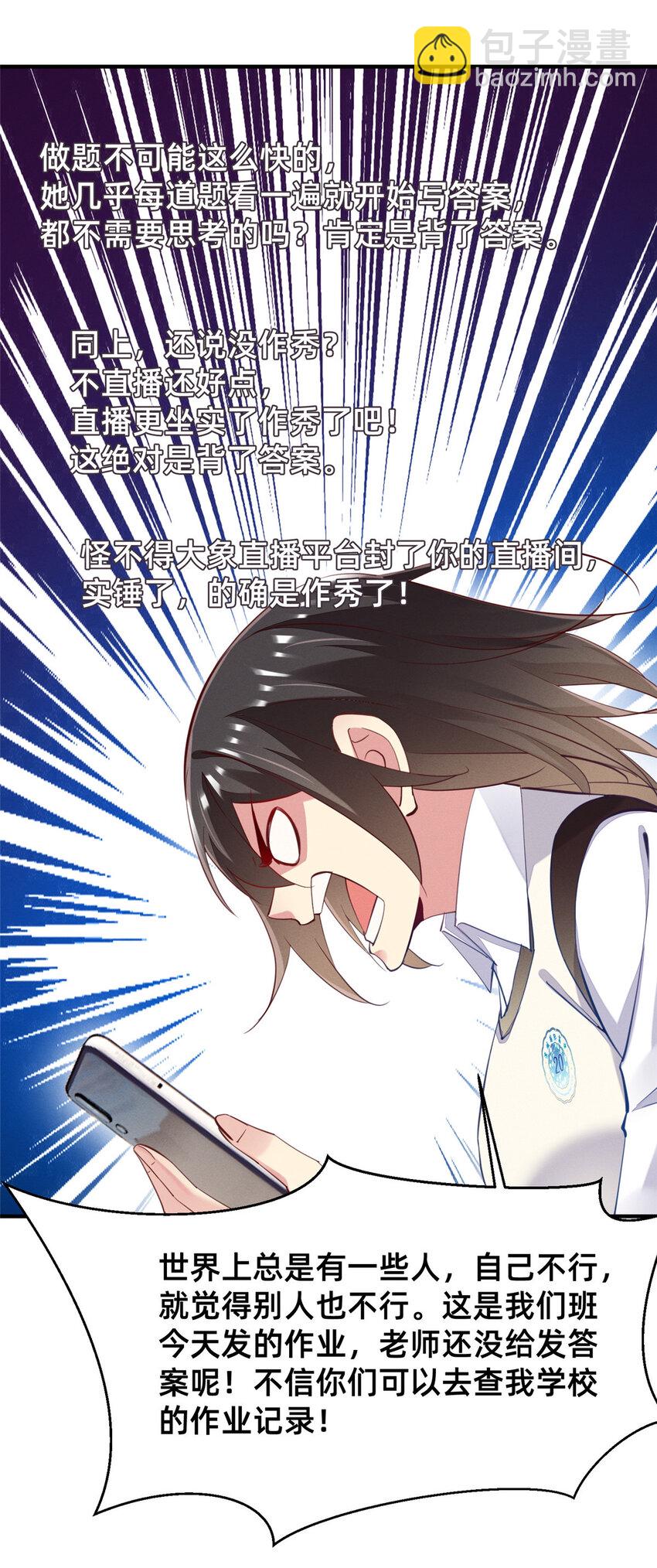 63 直播做题(1/2)-第65话