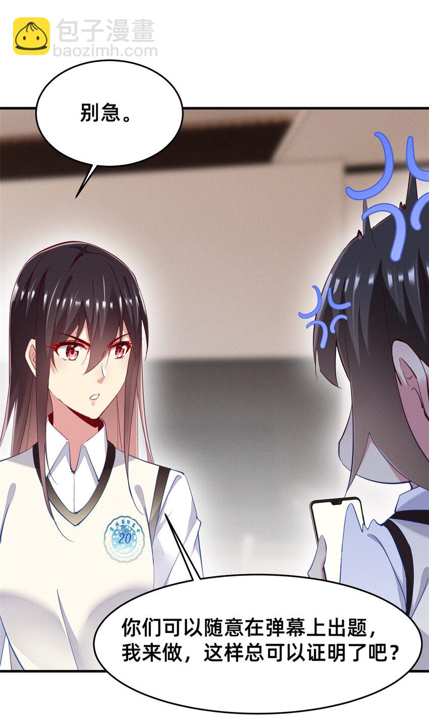 63 直播做题(1/2)-第65话