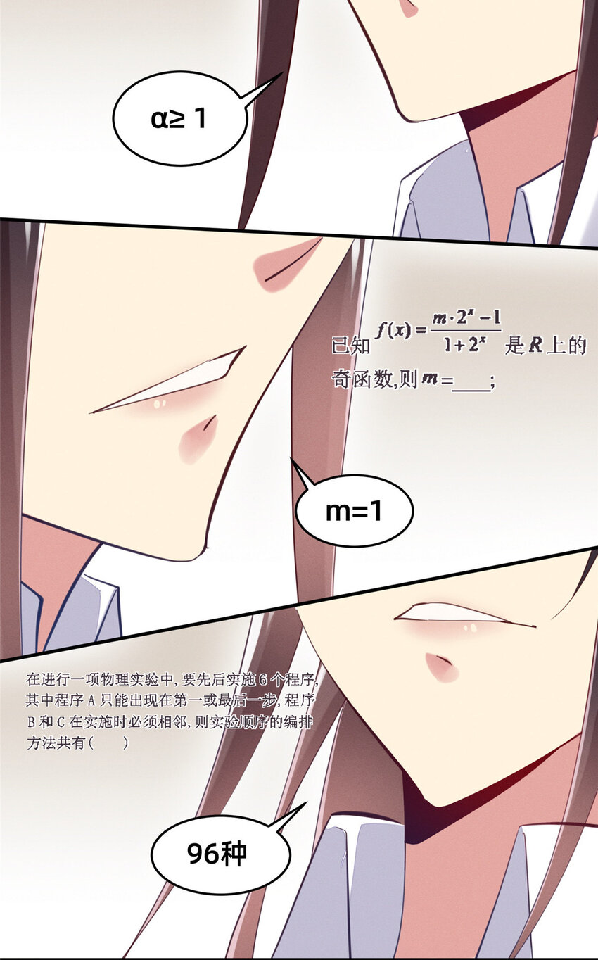 63 直播做题(1/2)-第65话