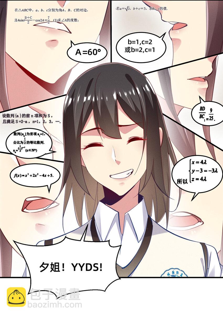 63 直播做题(1/2)-第65话