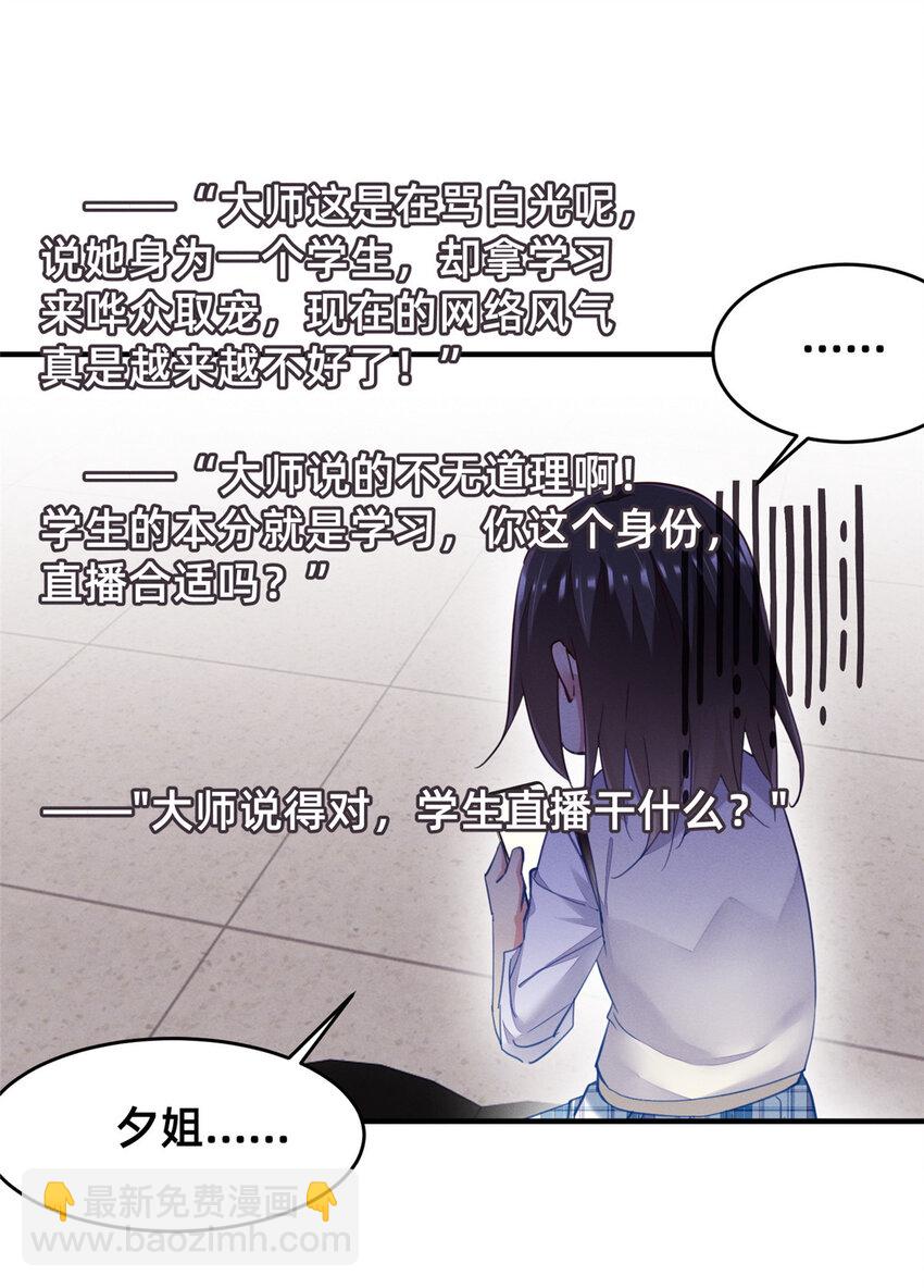 63 直播做题(1/2)-第65话