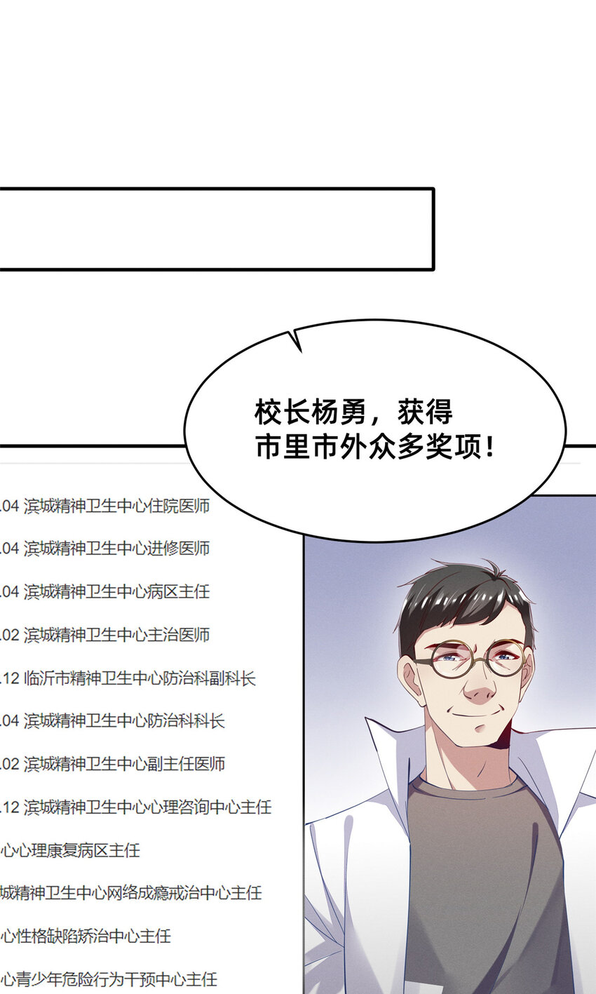 65 秦爽的变化(1/2)-第67话