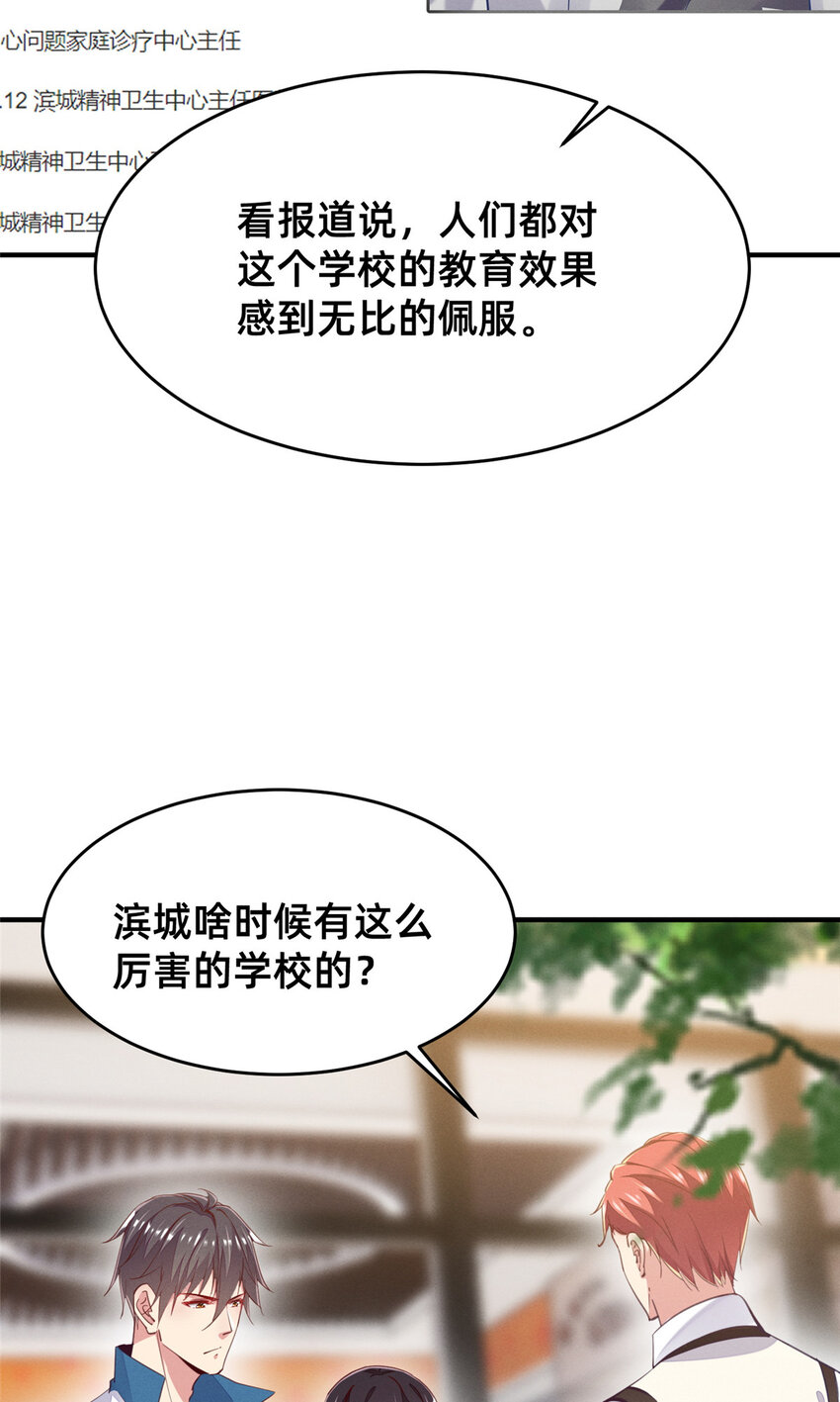 65 秦爽的变化(1/2)-第67话