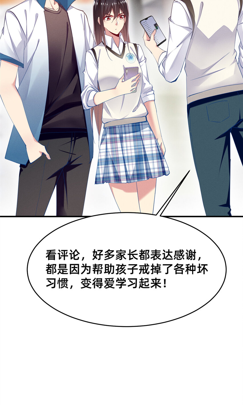 65 秦爽的变化(1/2)-第67话