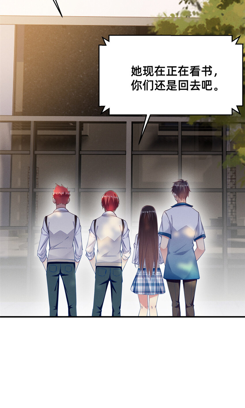 65 秦爽的变化(1/2)-第67话