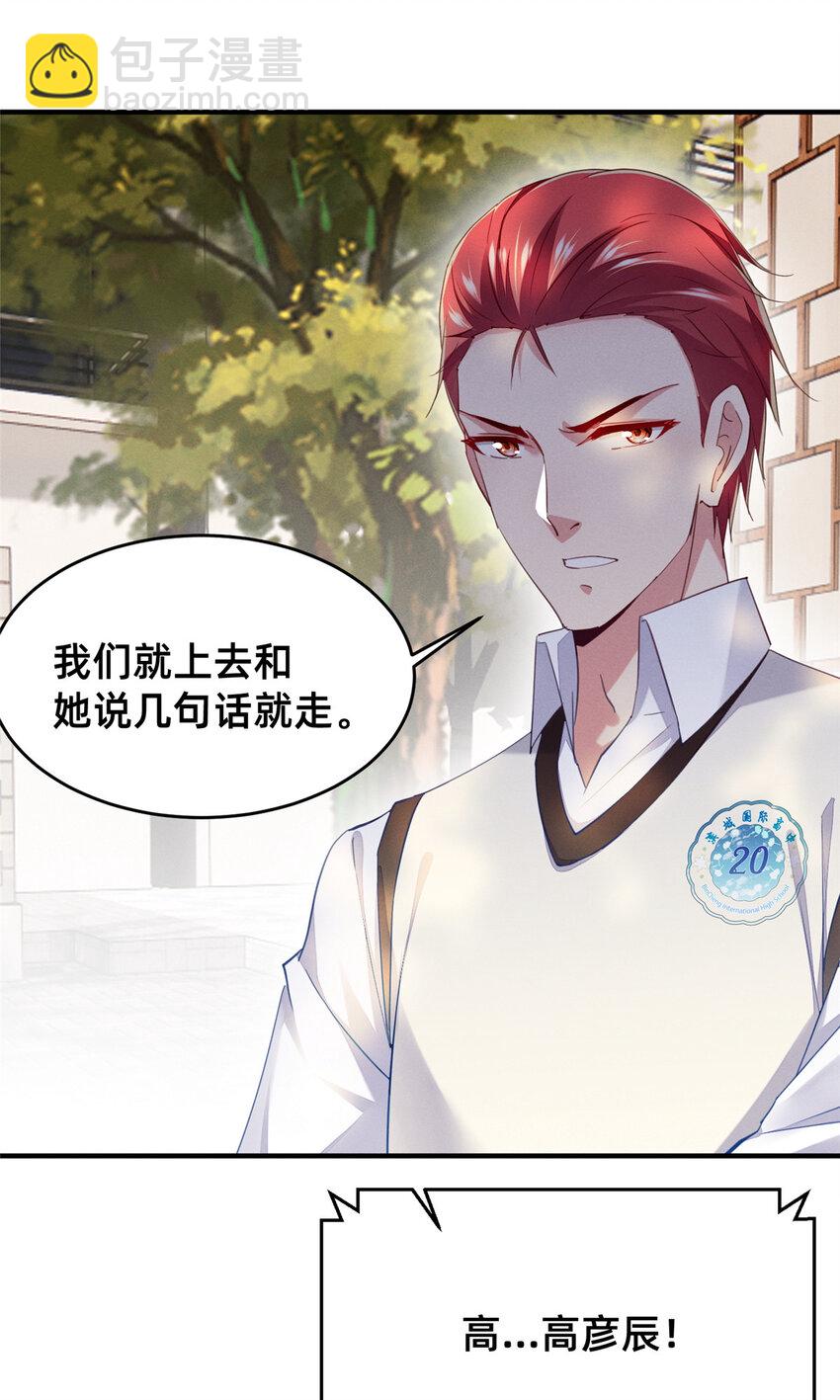 65 秦爽的变化(1/2)-第67话