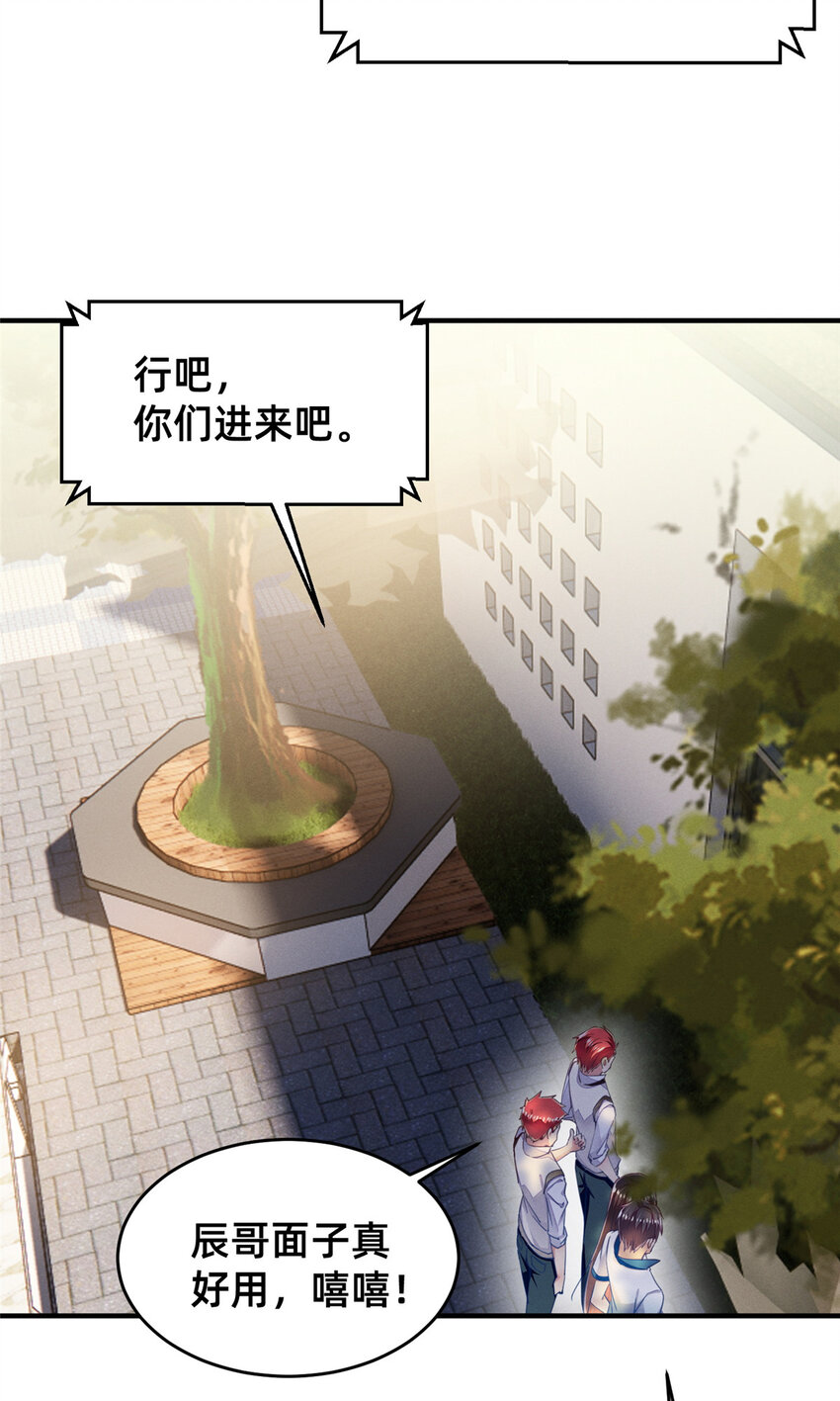 65 秦爽的变化(1/2)-第67话