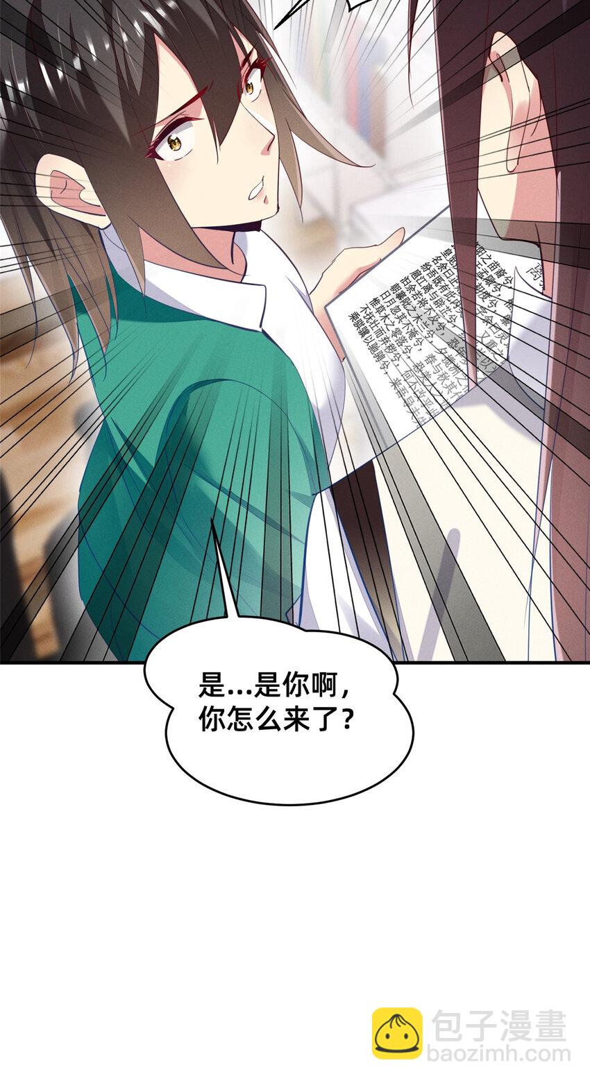 65 秦爽的变化(1/2)-第67话