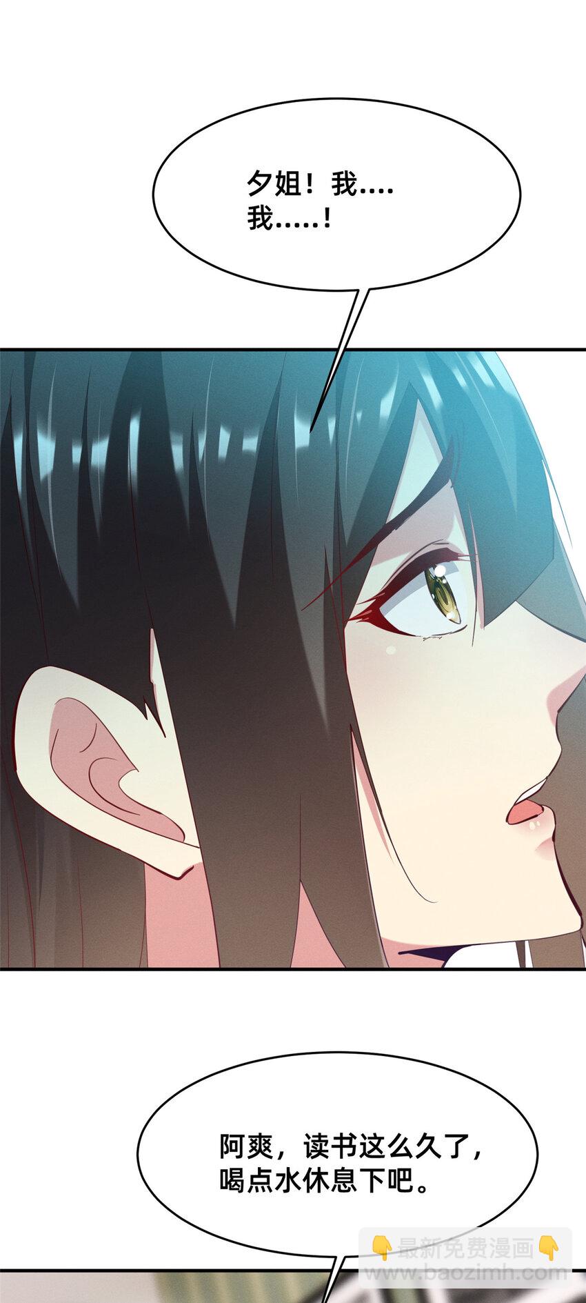 65 秦爽的变化(1/2)-第67话