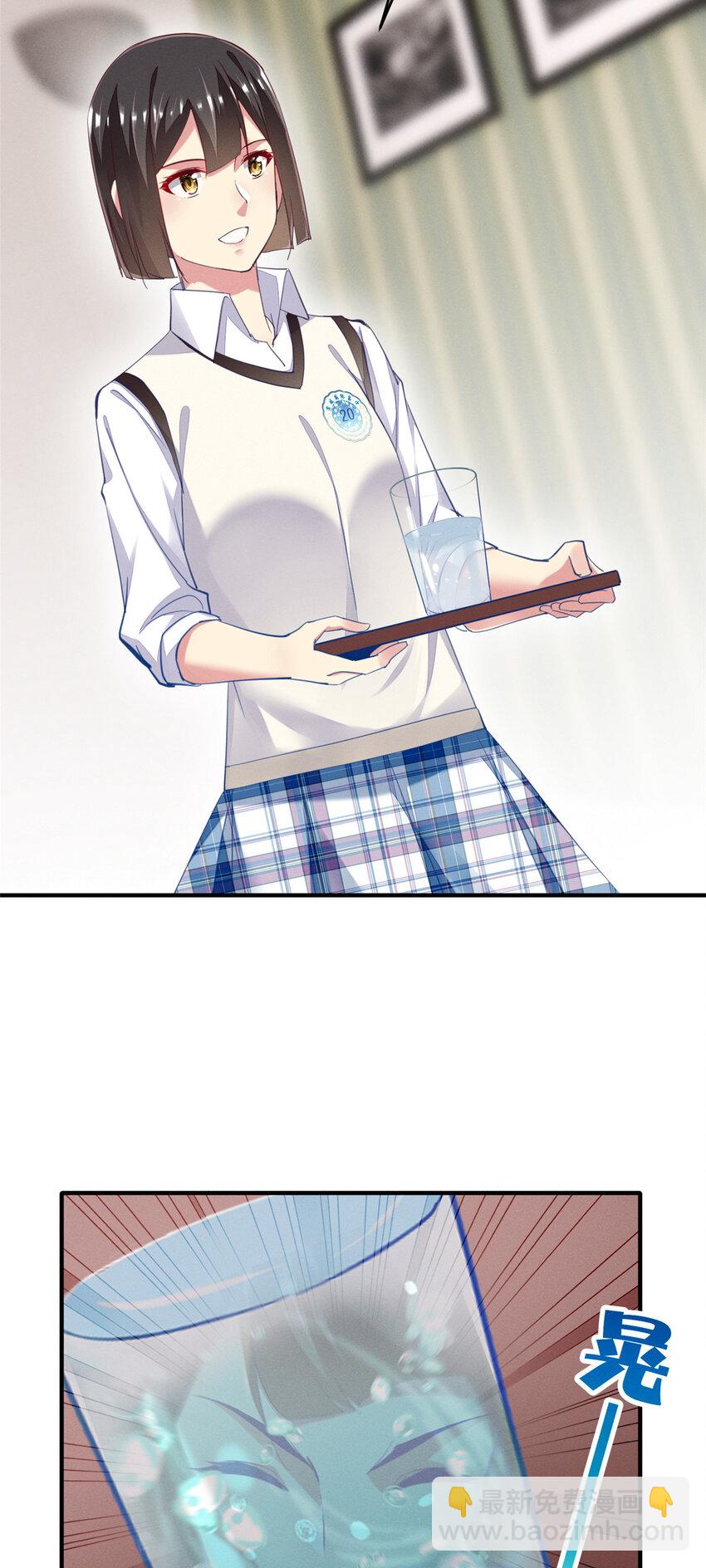 65 秦爽的变化(1/2)-第67话