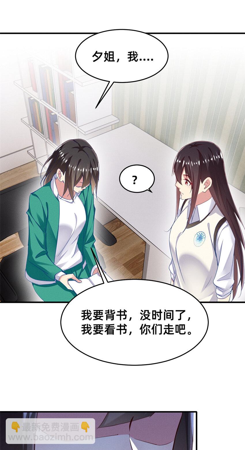 65 秦爽的变化(1/2)-第67话