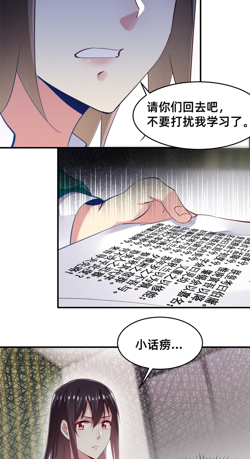 65 秦爽的变化(1/2)-第67话