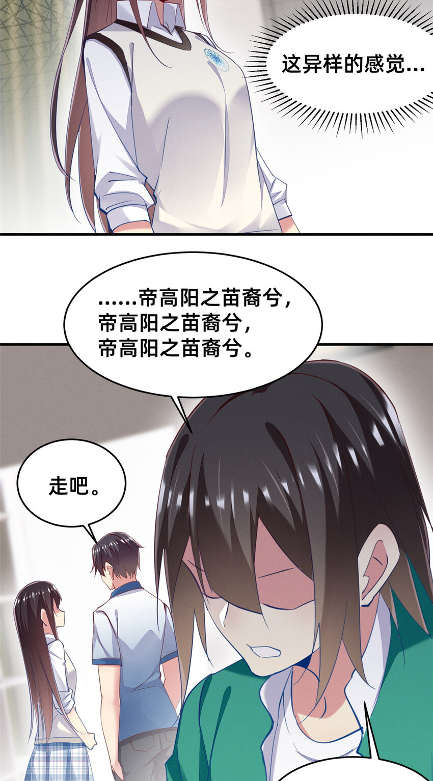 65 秦爽的变化(1/2)-第67话