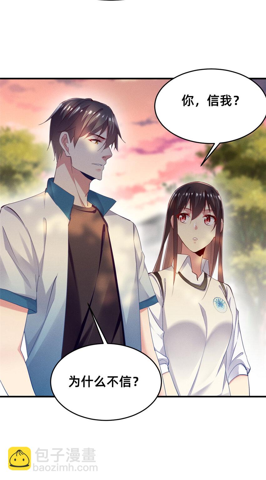 65 秦爽的变化(1/2)-第67话