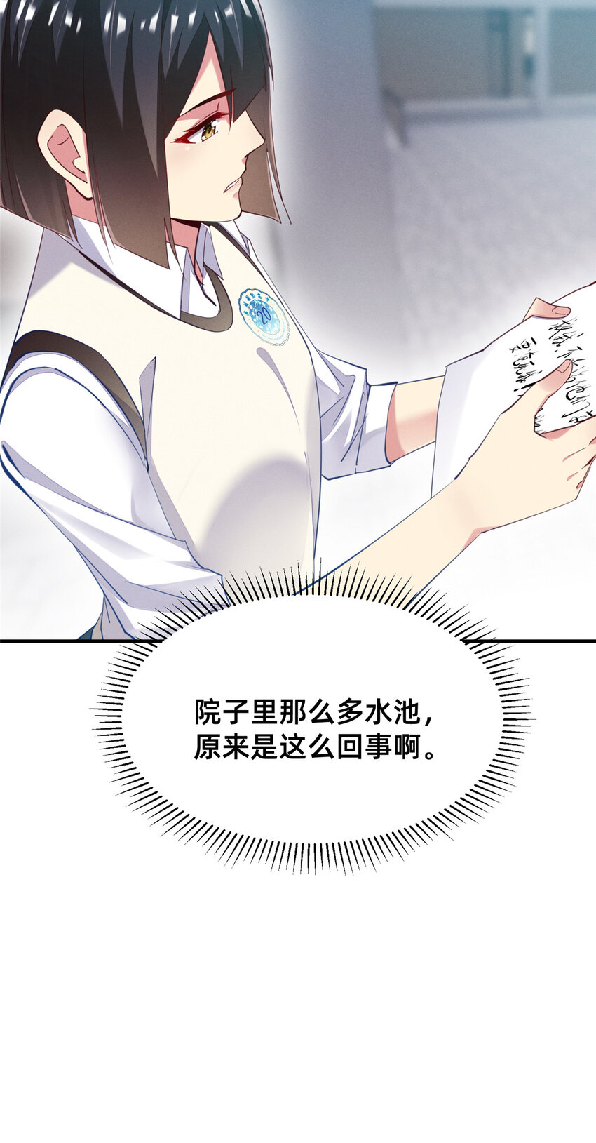 65 秦爽的变化(1/2)-第67话