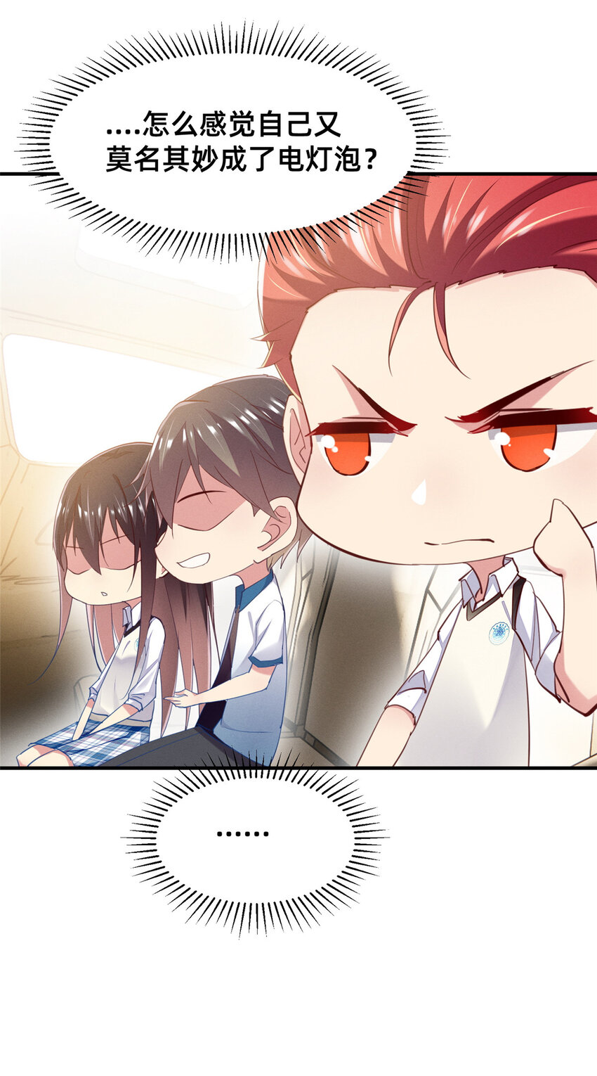 65 秦爽的变化(1/2)-第67话