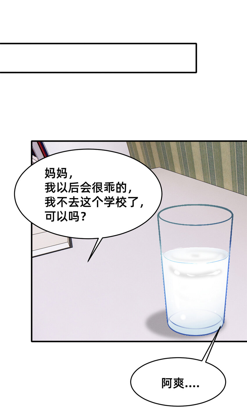 65 秦爽的变化(1/2)-第67话