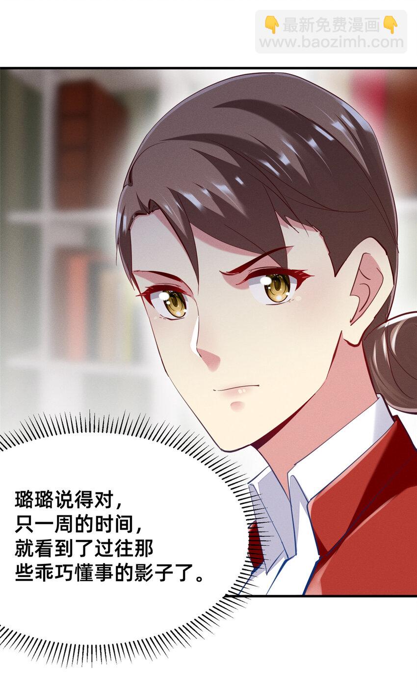 65 秦爽的变化(1/2)-第67话