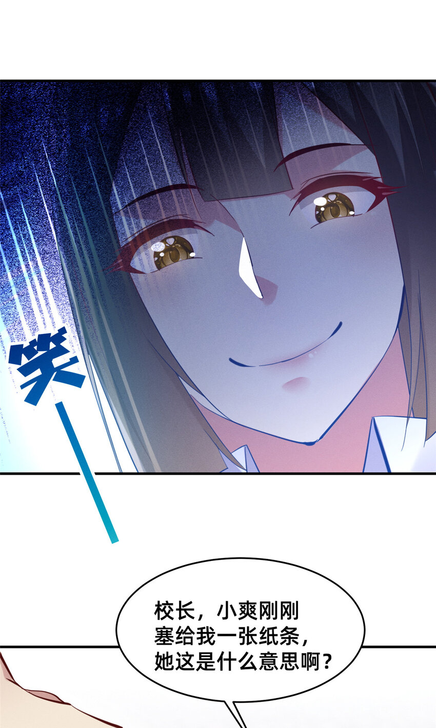 65 秦爽的变化(1/2)-第67话