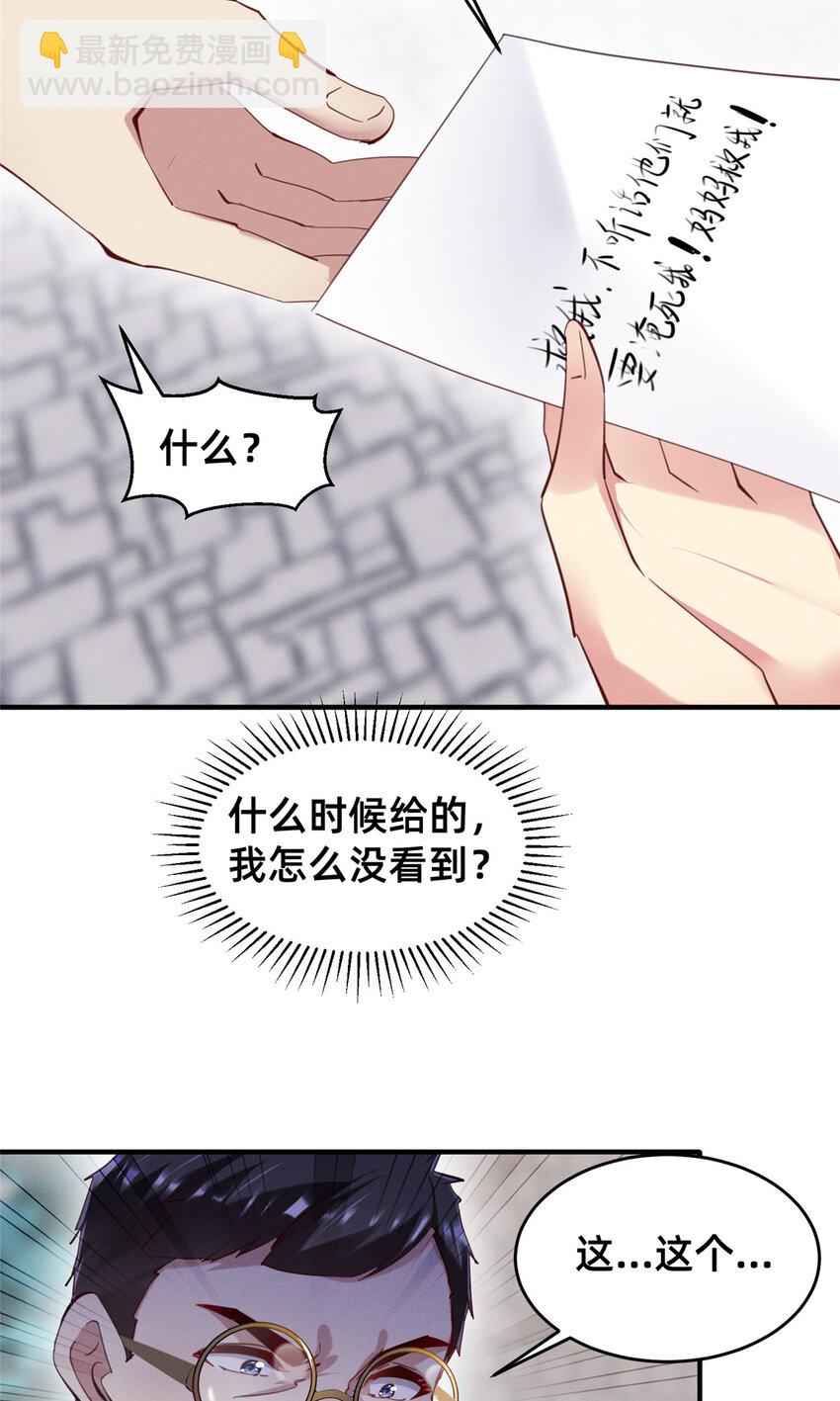 65 秦爽的变化(1/2)-第67话